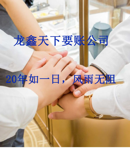 伊川要账公司