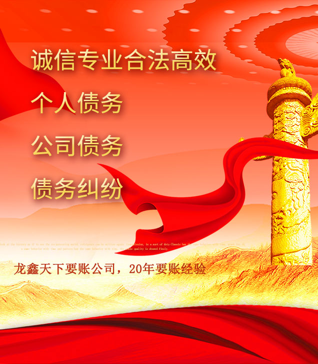 伊川讨债公司
